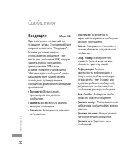 Страница 52