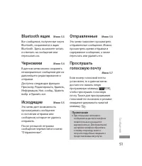 Страница 53