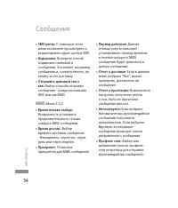 Страница 56