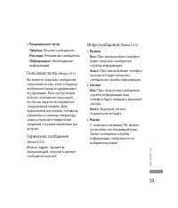 Страница 57