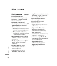 Страница 58