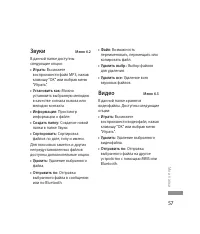 Страница 59