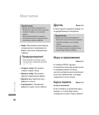 Страница 60