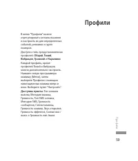 Страница 61