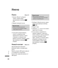 Страница 62
