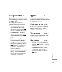 Страница 63