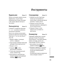 Страница 65