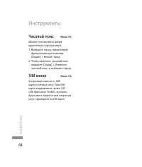 Страница 66