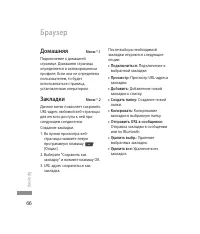Страница 68