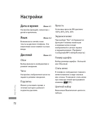 Страница 74