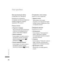 Страница 76