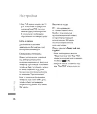 Страница 78