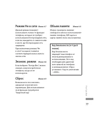 Страница 79