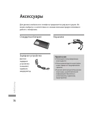 Страница 80