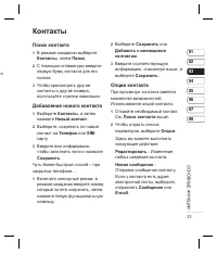 Страница 25
