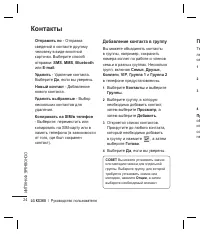 Страница 26