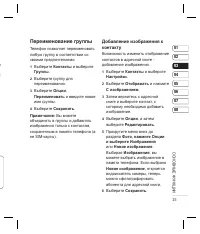 Страница 27