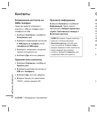 Страница 28