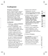 Страница 29