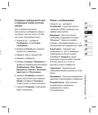 Страница 31