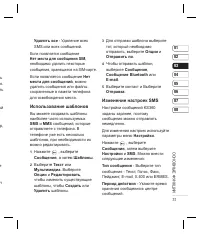 Страница 33