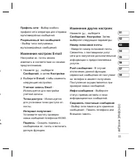 Страница 35