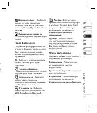 Страница 37