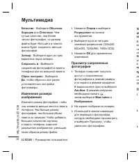 Страница 38
