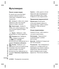 Страница 40