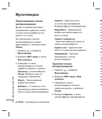 Страница 44