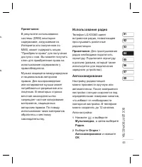 Страница 45