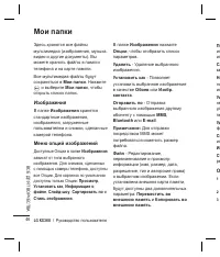 Страница 48