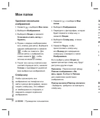 Страница 50