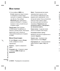 Страница 52