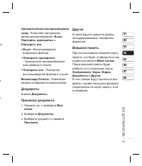 Страница 53
