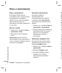 Страница 54