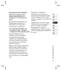 Страница 55