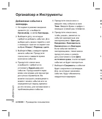 Страница 56