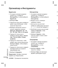 Страница 58