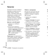 Страница 60
