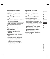 Страница 61