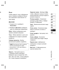 Страница 63