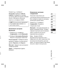Страница 65