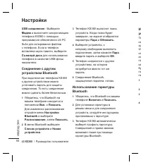Страница 66
