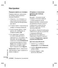 Страница 68