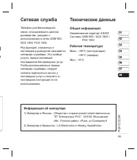 Страница 71