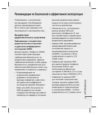 Страница 73