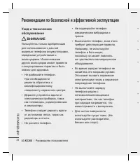 Страница 74