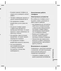 Страница 75