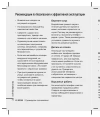 Страница 76